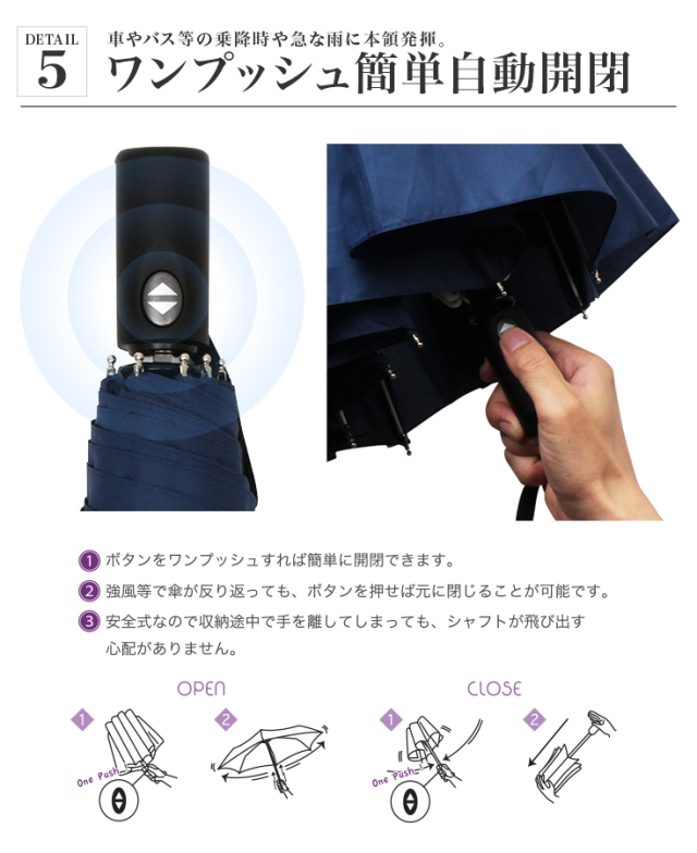 65cm安全式自動開閉折りたたみ傘