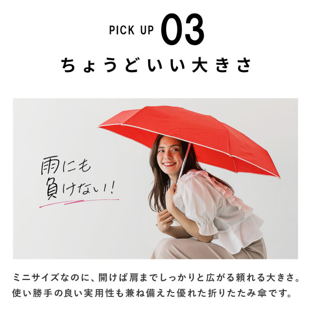 レディース雨傘