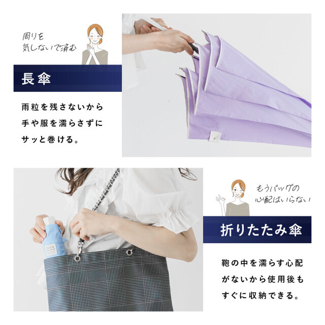 レディース雨傘