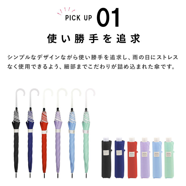 レディース雨傘