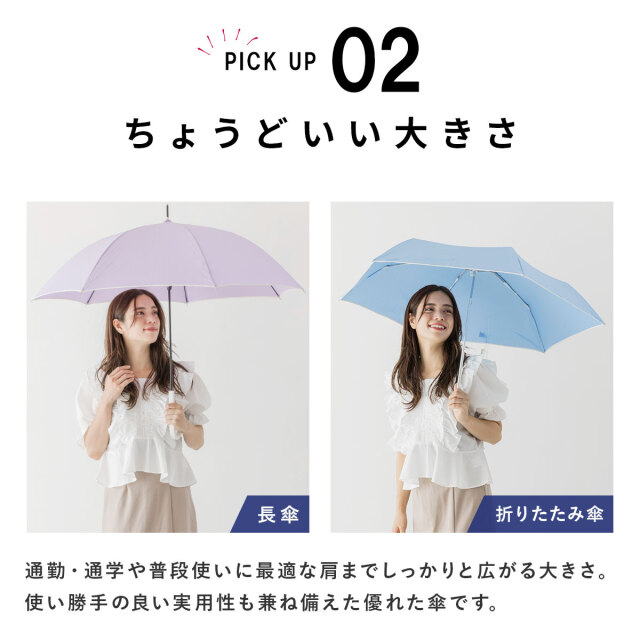 レディース雨傘