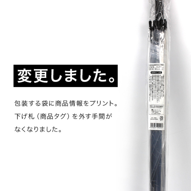 60本まとめ買いビニール傘