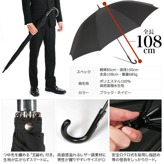 85cm直径150cm特大傘