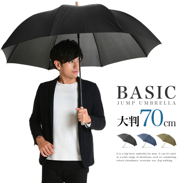 70cm 傘 ベーシック ジャンプ式 傘 日傘の通販 Storybox
