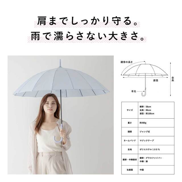 レディース雨傘