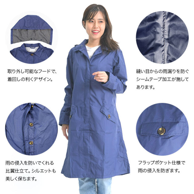 レインコート