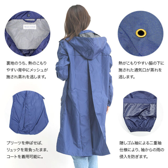 レインコート