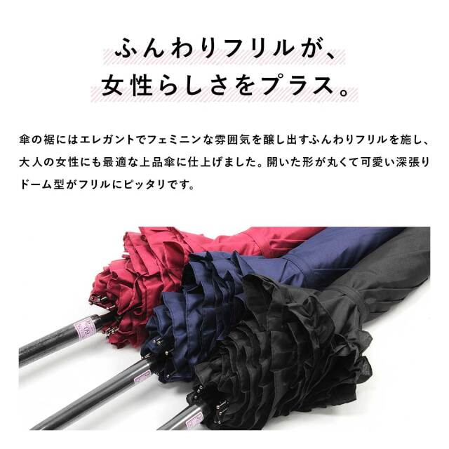 レディース長傘