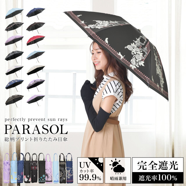がんこ　晴雨兼用傘 100％完全遮光 UVカット 日傘/雨傘/晴雨兼用傘 竹製ハンドル