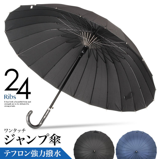 60cm 傘 24本骨 テフロン強力撥水 ジャンプ式 長傘 傘 日傘の通販 Storybox