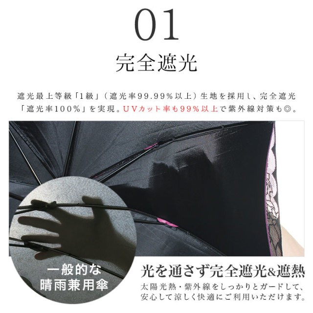 50cm】【遮光率100%】日傘 二重張り レース 完全遮光 晴雨兼用｜傘