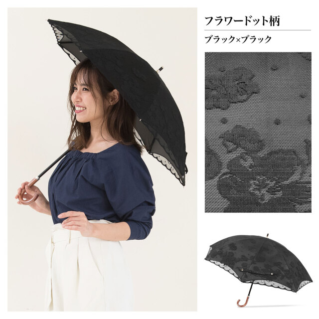 45cm】【遮光率100%】日傘 完全遮光 二重張り レース スライド式 晴雨