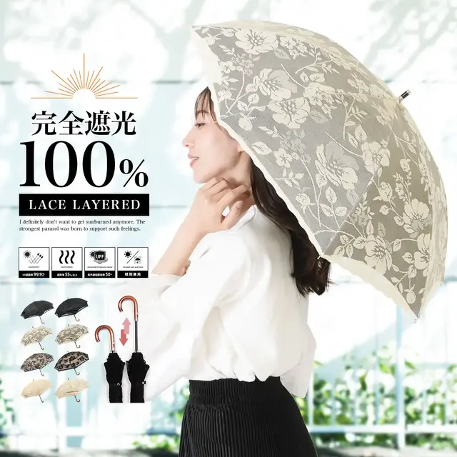 【45cm】【遮光率100%】日傘 完全遮光 二重張り レース スライド式  晴雨兼用｜レディース