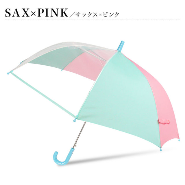 50cm2コマ透明バイカラーキッズ傘