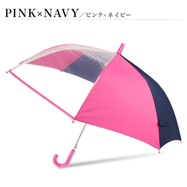 50cm2コマ透明バイカラーキッズ傘