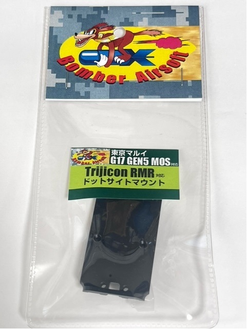 Bomber Airsoft Trijicon RMR用 アルミドットサイトマウント 東京マルイ G17 Gen.5 MOS対応