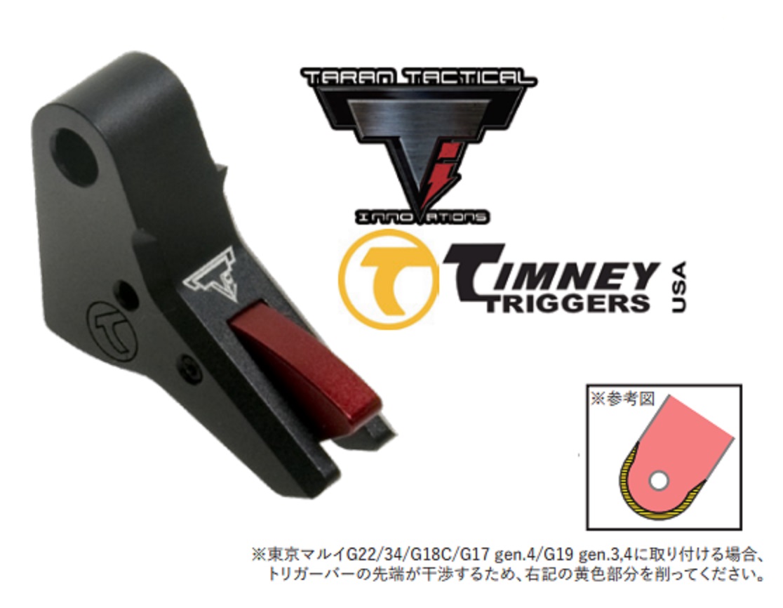 Bomber Airsoft Alpha Competition W/TTI Trigger jobタイプ カスタムトリガー 東京マルイ G17 Gen.3/G26対応 BK