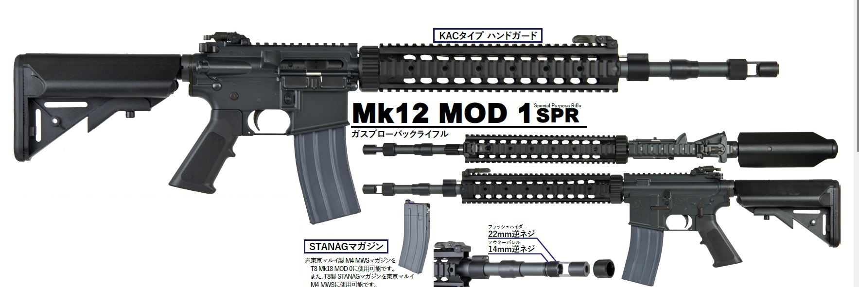 【JPバージョン】T8/CGS COLT MK12 Mod1 SPR 18inch GBB