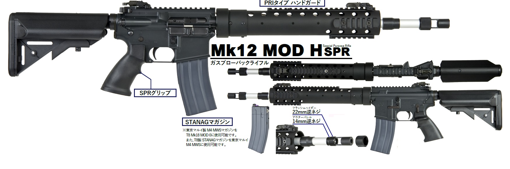 【JPバージョン】T8/CGS COLT MK12 Mod H SPR 16inch GBB