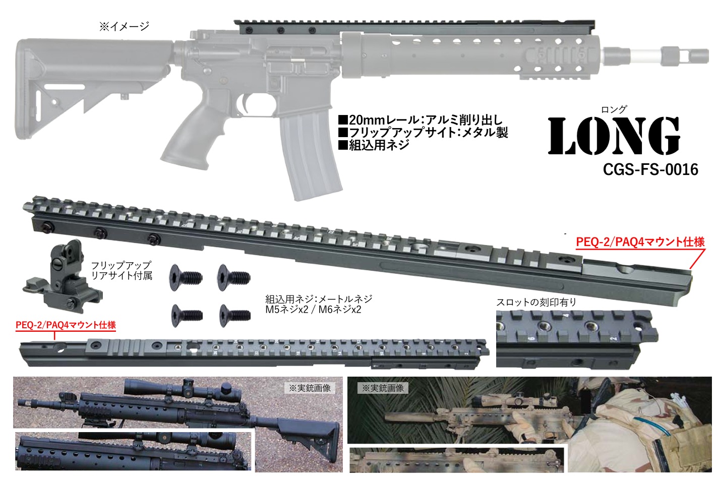 T8/CGS PRIタイプ 20mm トップレールセット T8 Mk12 (SPR) GBBシリーズ対応 【ショート/ロング】
