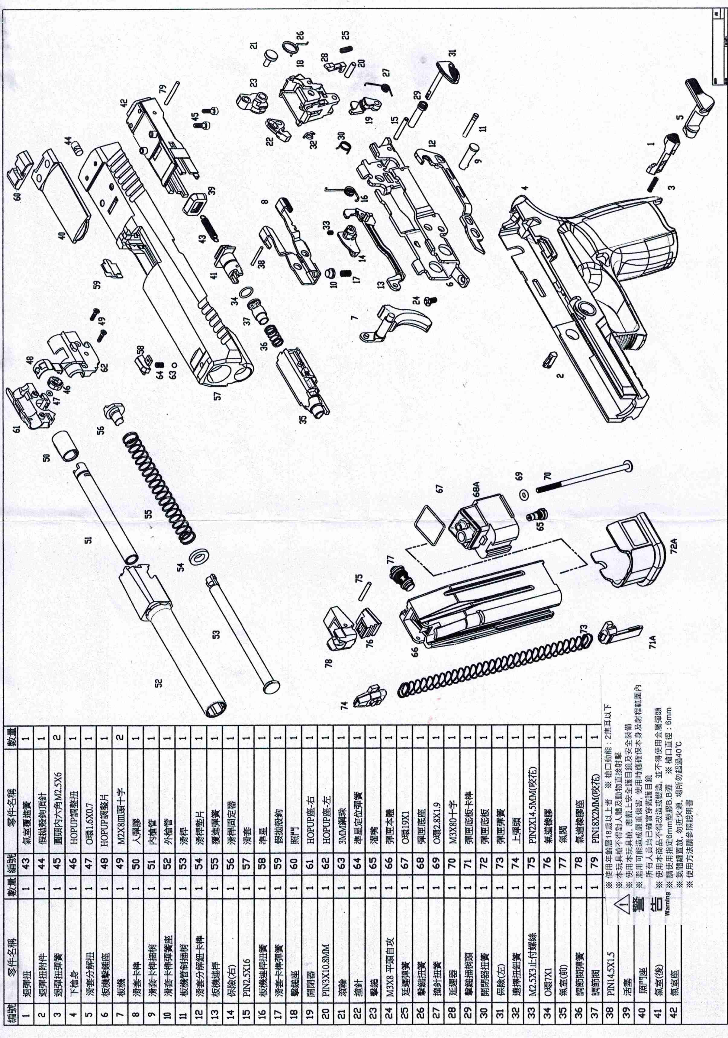 AEG(ASIA Electric Guns)  M17 スライド No.57