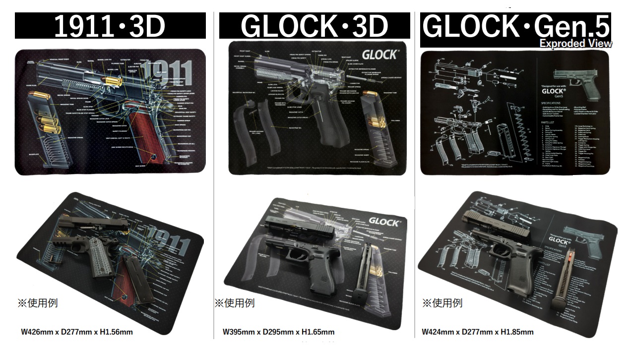 ノーブランド メンテナンスガンマット 【M1911・3D/GLOCK・3D/GLOCK・Gen.5】