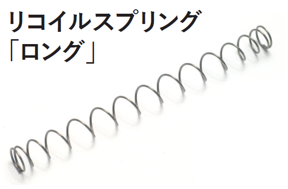 SAPH マルイ G17 Gen.4用 リコイルスプリング