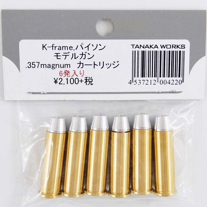 タナカ K-frame パイソン .357magnum モデルガン カートリッジ