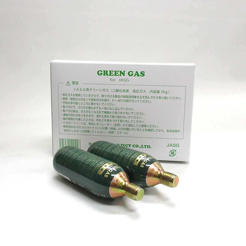 サンプロジェクト JASG グリーンガス（74g） 5本セット