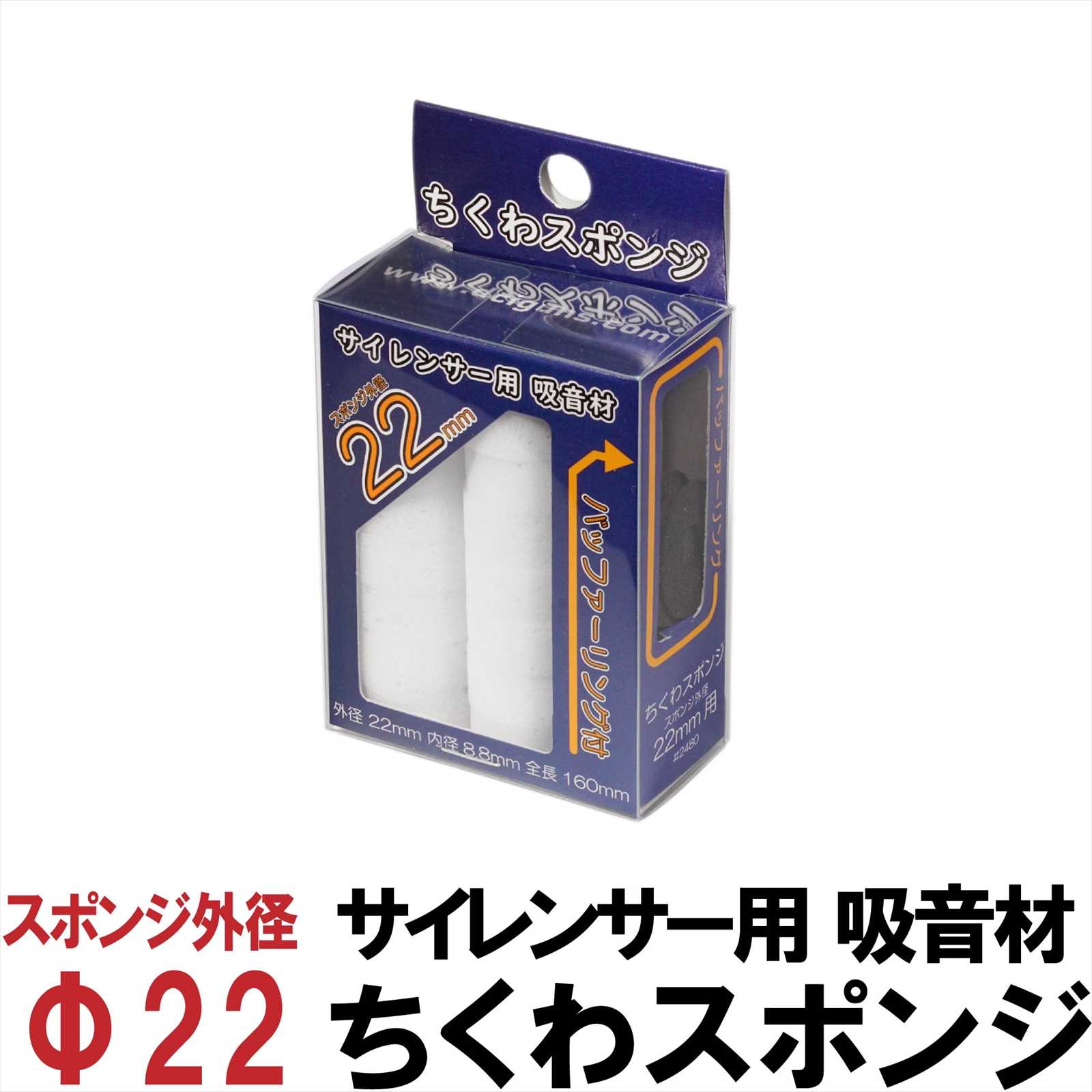 DCI Guns サイレンサー用 吸音材 ちくわスポンジ 各種サイズ