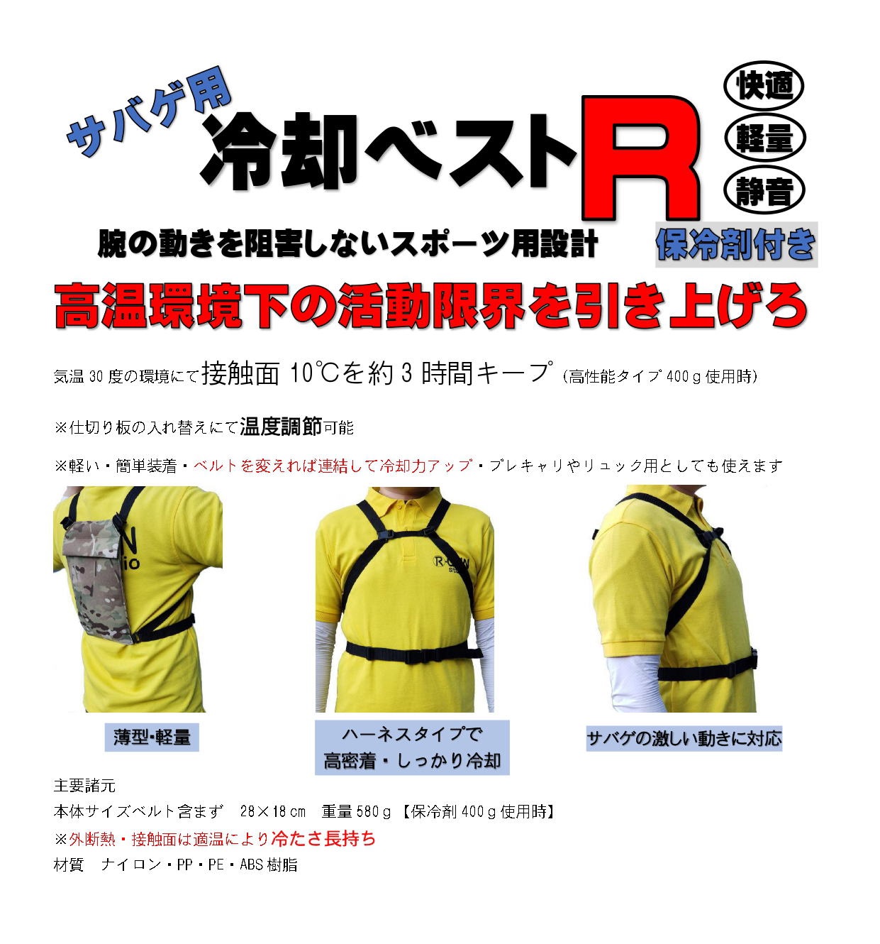 りあるほびー サバゲ用 冷却ベストR マルチカム