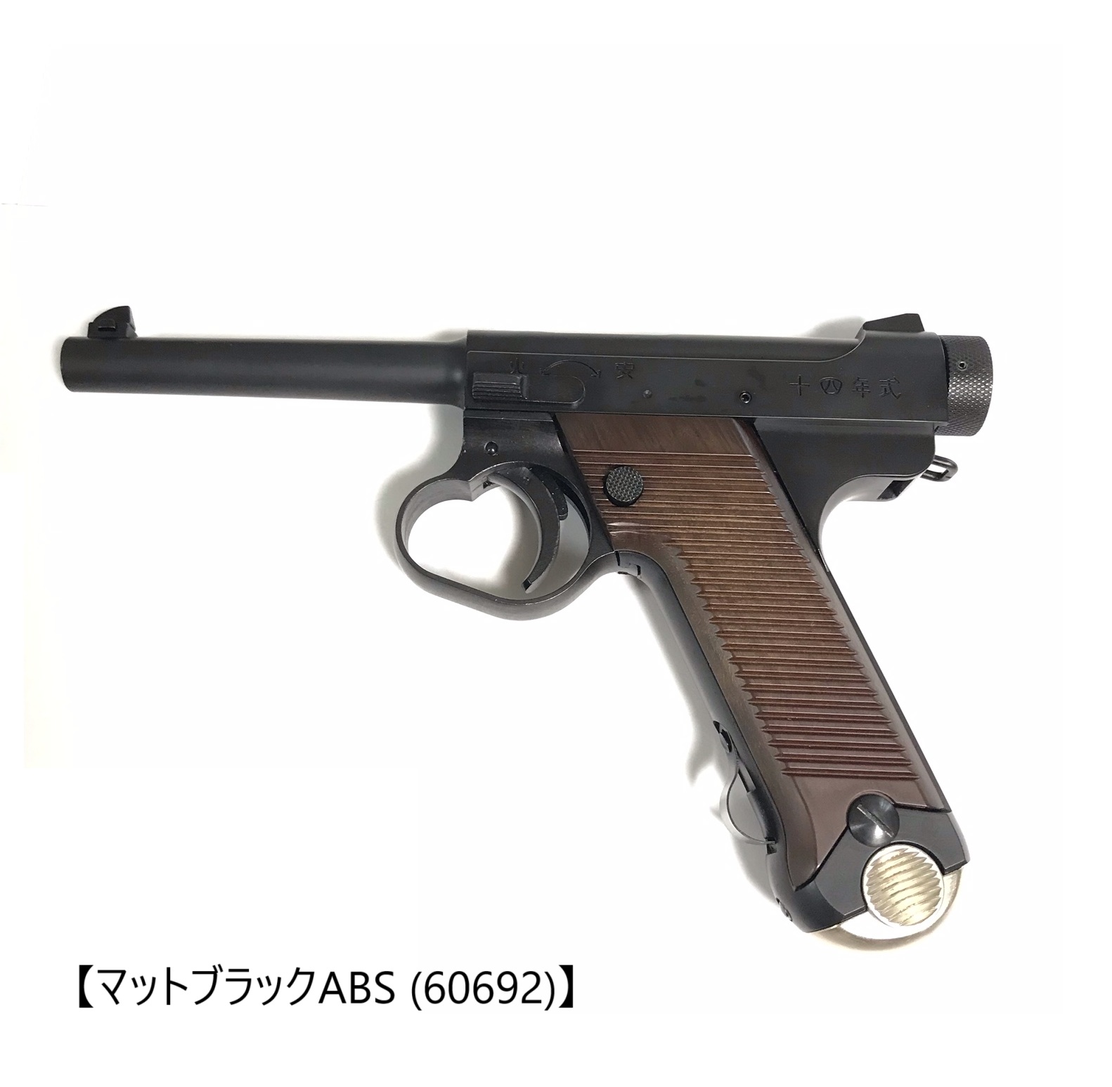 【マットブラックABS (60692)】