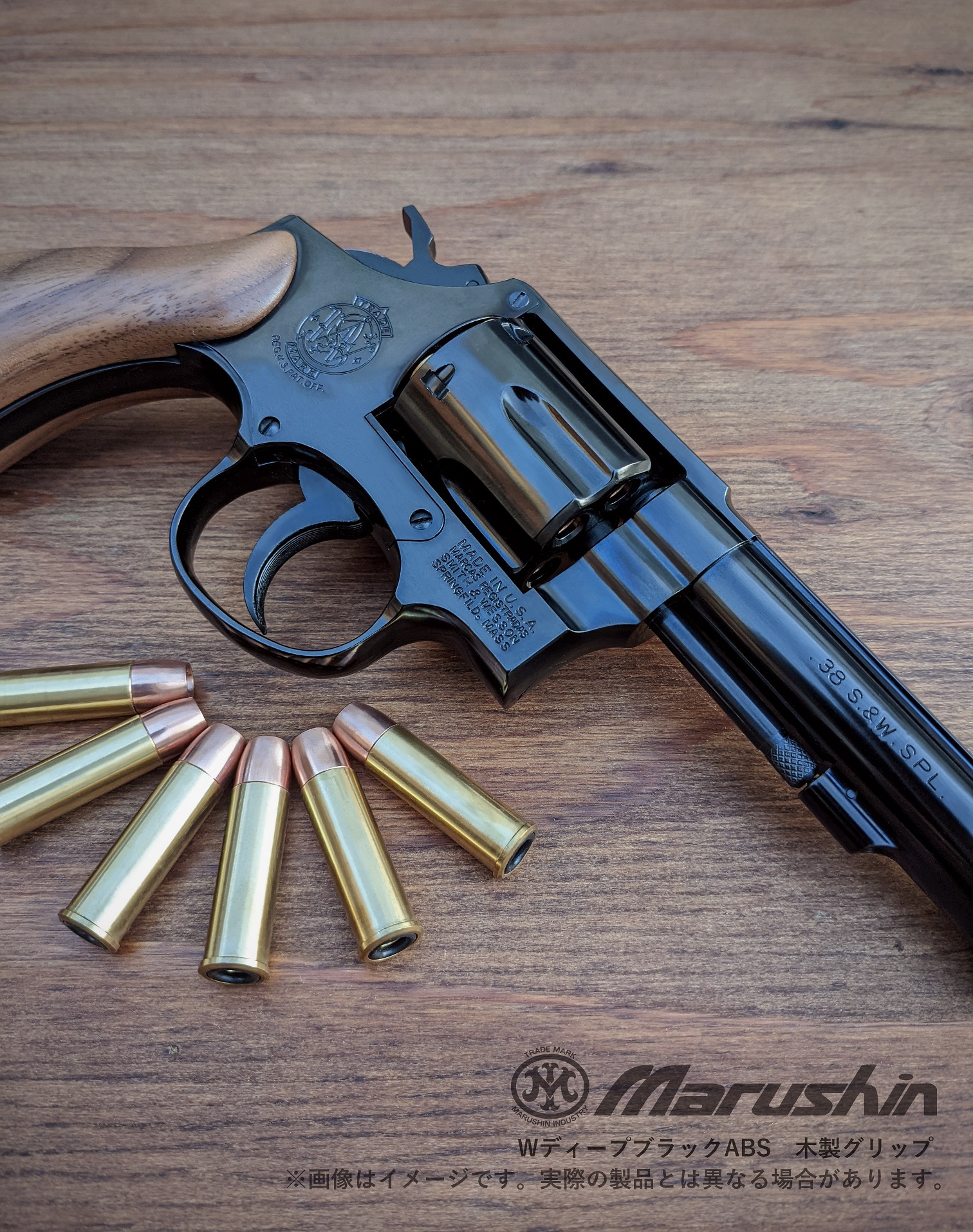 マルシン(Marushin) S&W M10 ミリタリー&ポリス スムース木製グリップ 6mmBB Xカート式ガスリボルバー