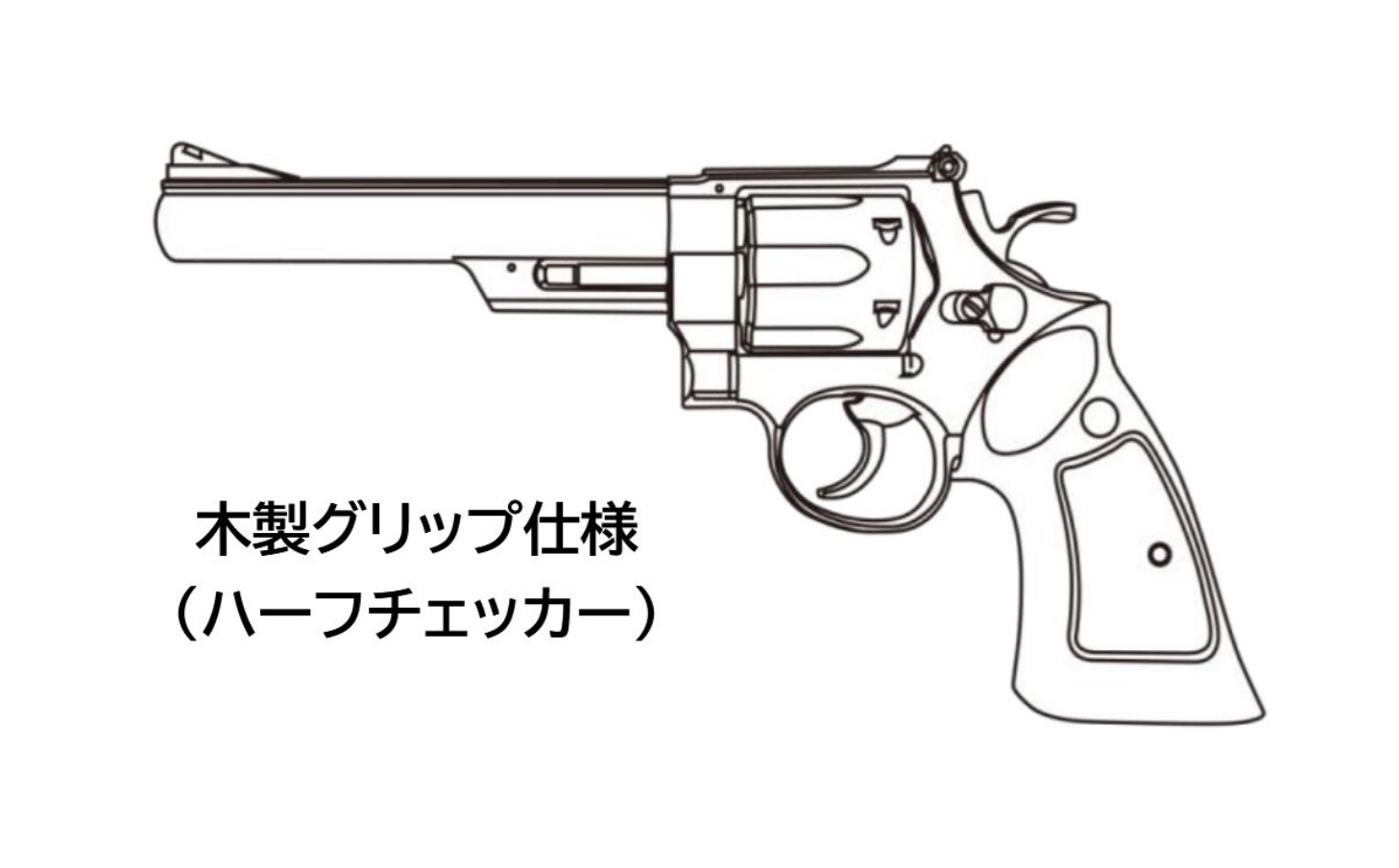 マルシン(Marushin) S&W M29/629 6.5inch 木製グリップ Xカート式ガスリボルバー