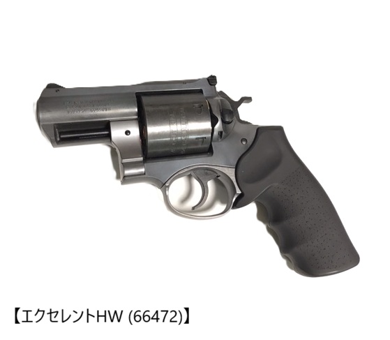 マルシン(Marushin) SUPER REDHAWK ALASKAN(アラスカン) .454カスール Xカート式ガスリボルバーエクセレントHW (66472)