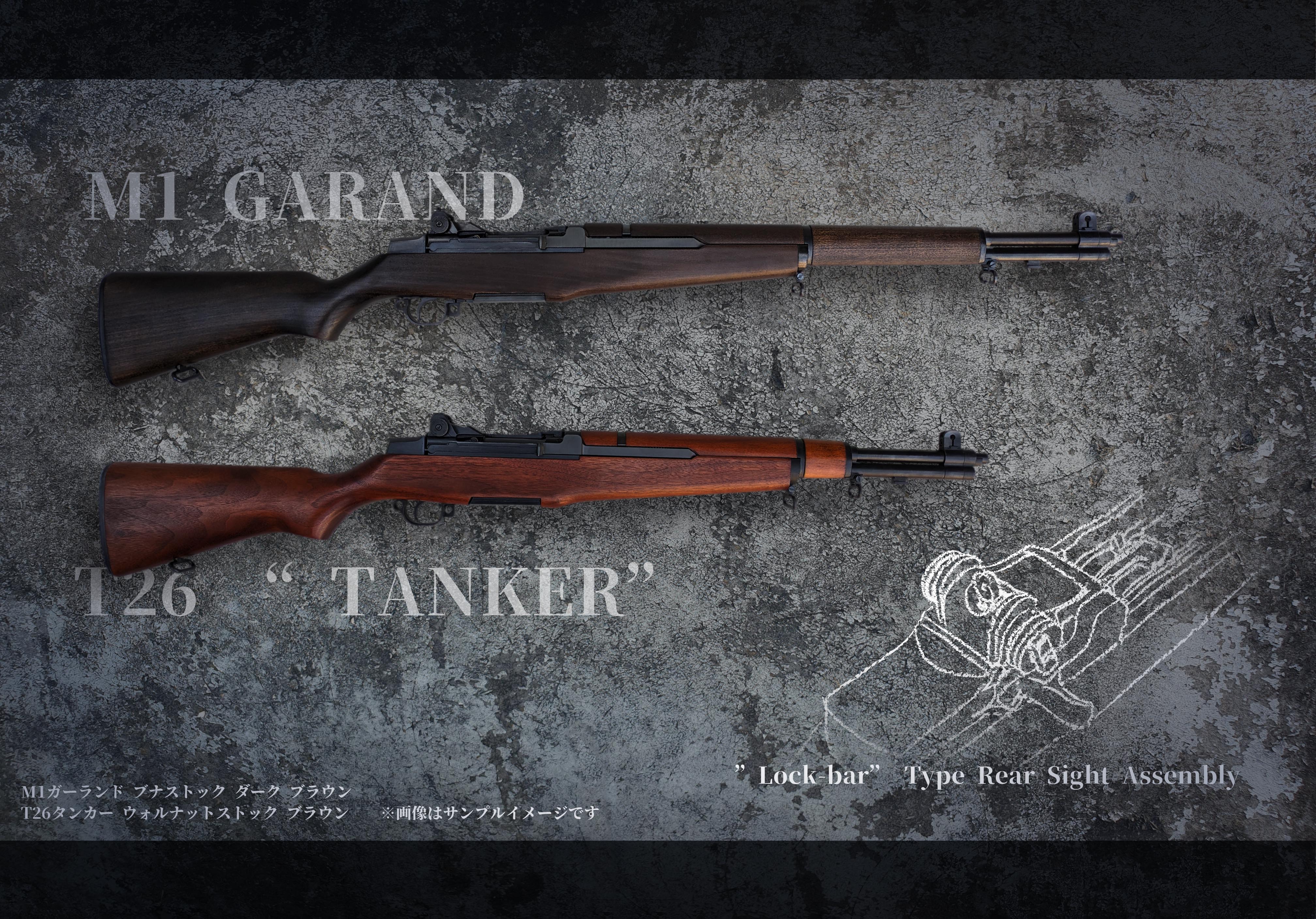 マルシン(Marushin) M1 GARAND T26 "TANKER" 6mmBB ガスブローバックライフル （ブナ ダーク2ブラウン）