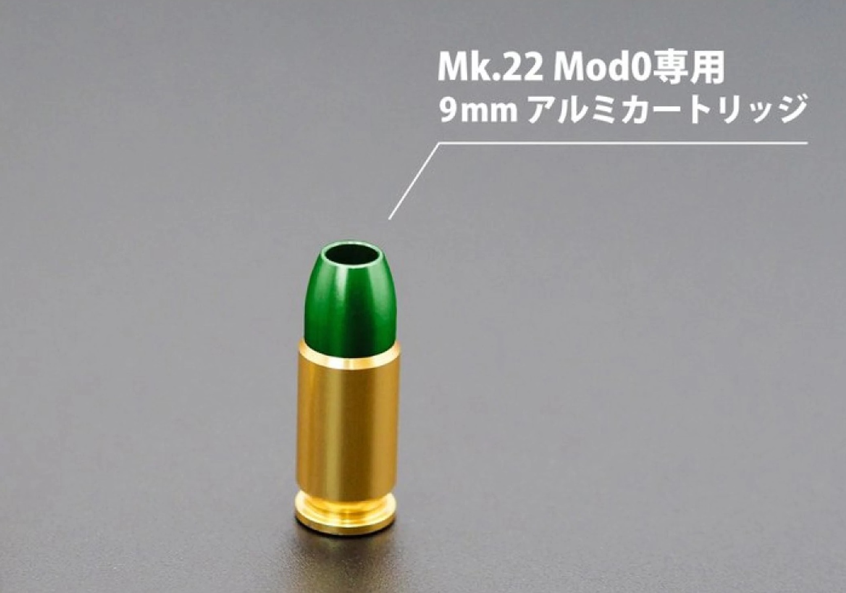 マルシン(Marushin) Mk.22 Mod0専用 9mm アルミカートリッジ 5発セット