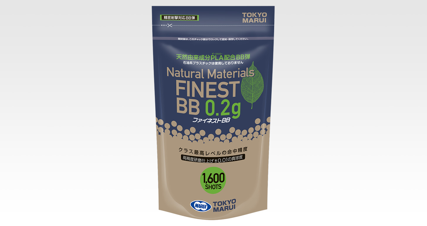 東京マルイ ファイネストBB弾 各種 (0.2g/0.25g)