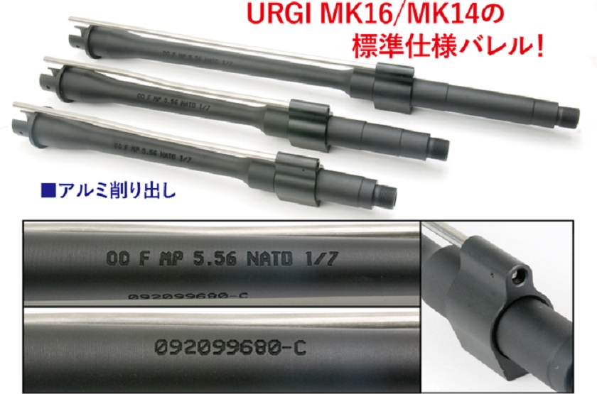 ANGRY GUN マルイ M4MWS用 Daniel Defense 5.56mm,Carbine,GOVタイプ アルミ CNC アウターバレル 10.3インチ (14mm逆ネジ）