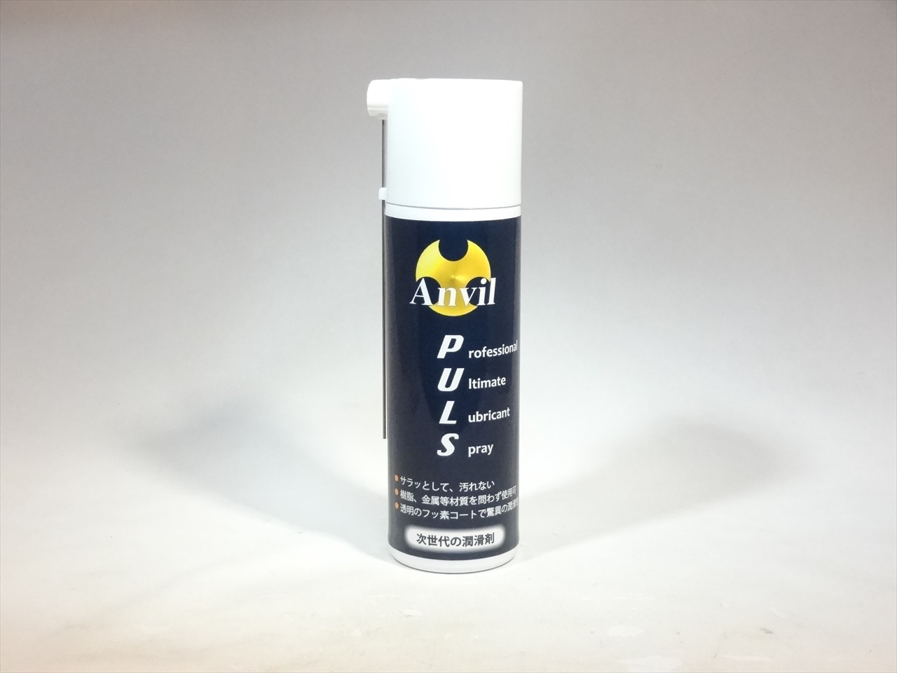 Anvil P.U.L.S. (パルス) ドライタイプ潤滑スプレー
