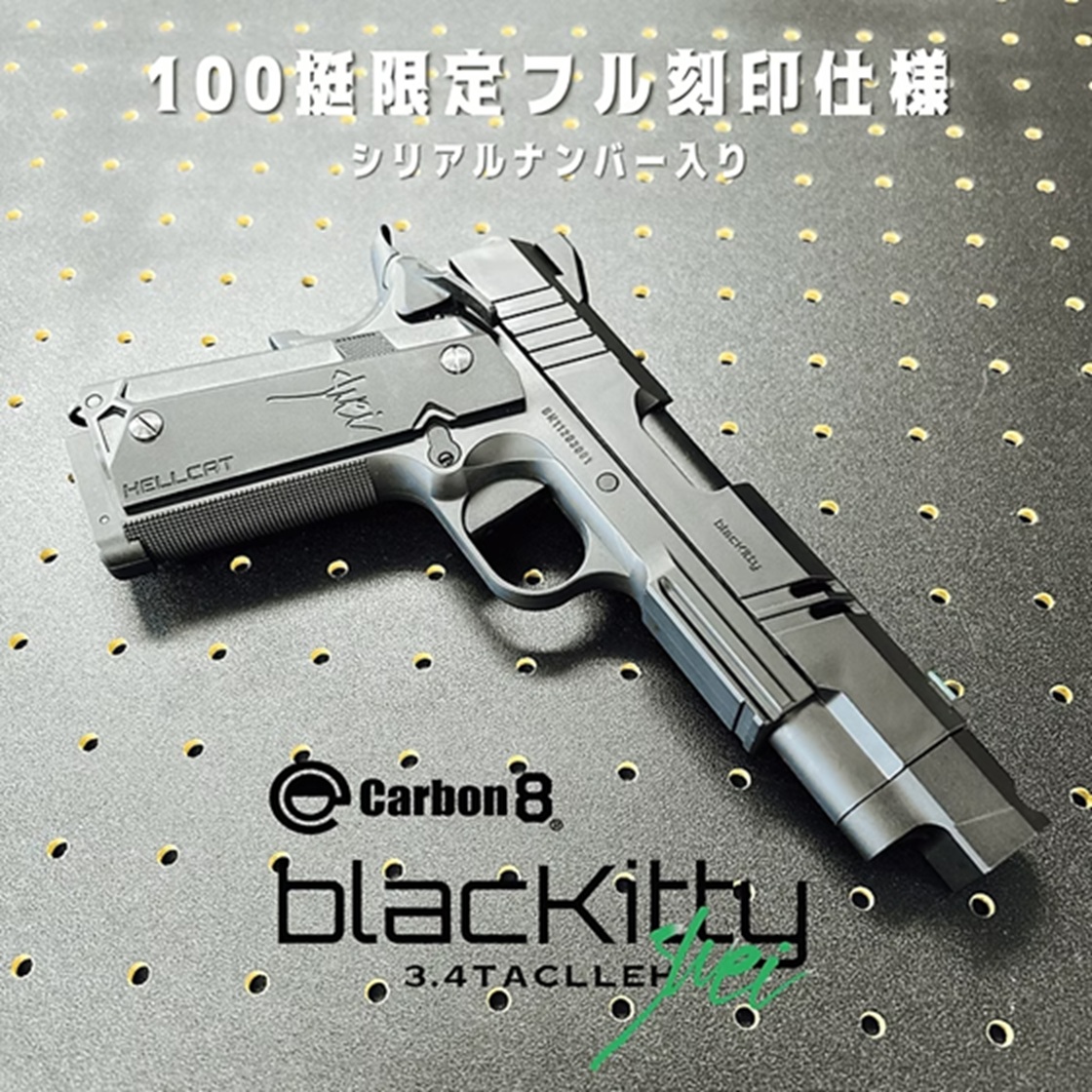【限定品】Carbon8/カーボネイト Black Kitty CO2 GBB フル刻印仕様 (CB14M)