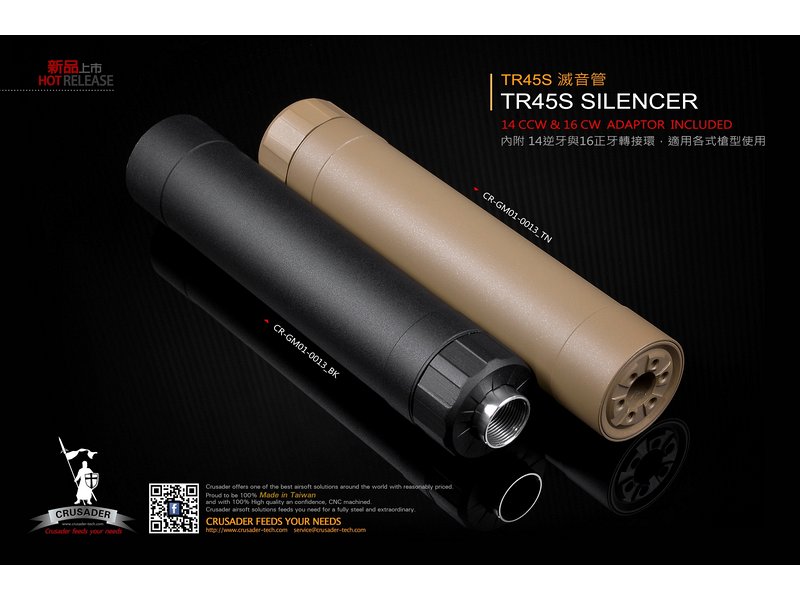CRUSADER  TR45S サプレッサー BK/TAN (14mm逆ネジ/16mm正ネジ)