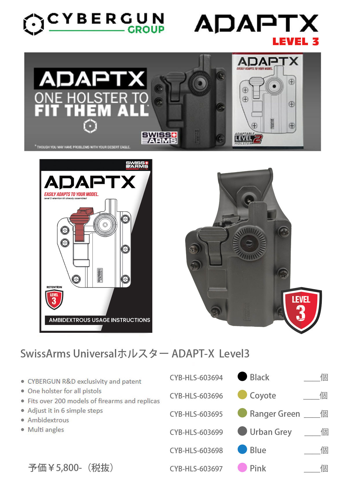 CyberGun SwissArms Universalホルスター ADAPT-X Level3
