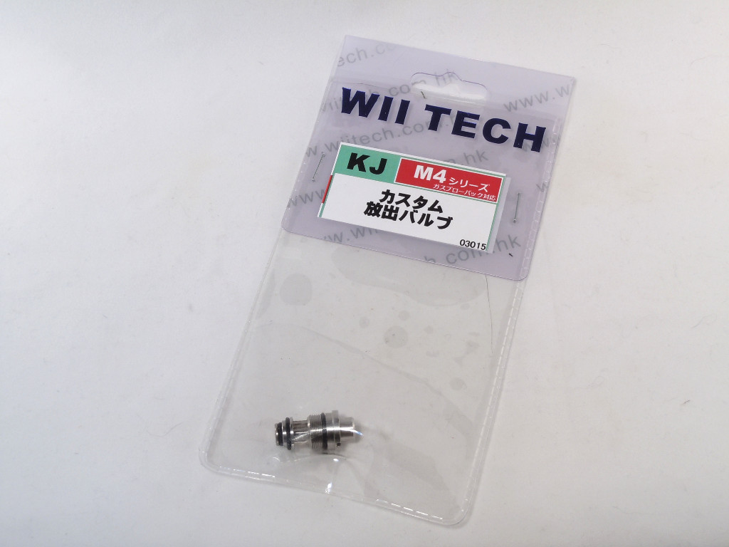 WEII TECH カスタム放出バルブ 各社対応