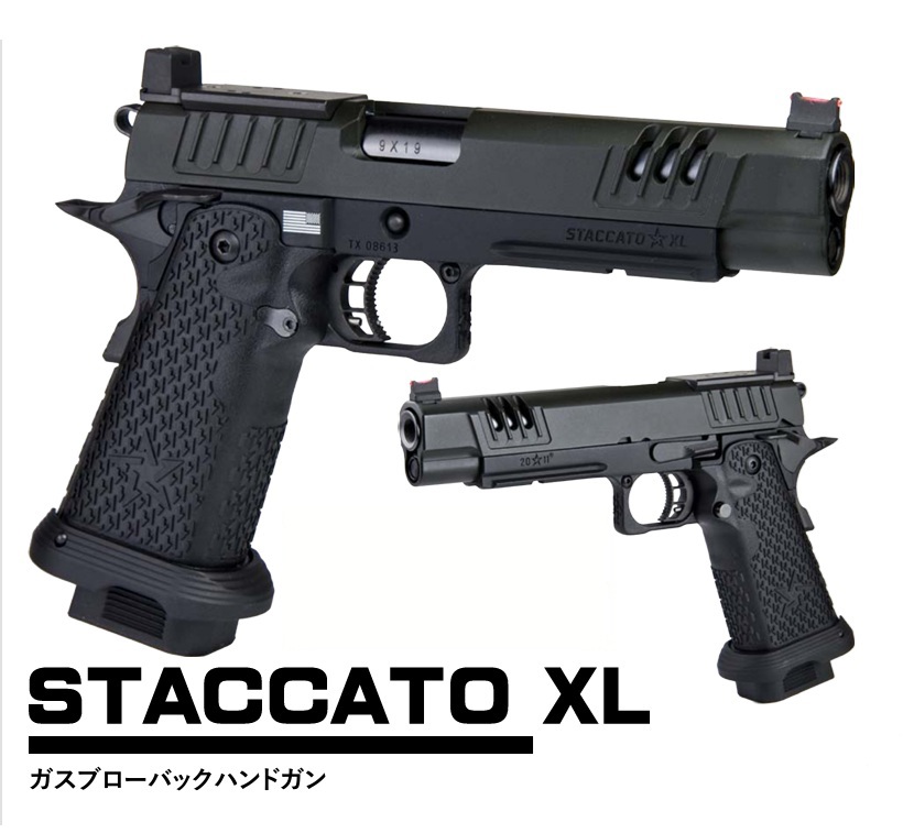 【JPバージョン】EMG×T8 STACCATO XL GBBハンドガン