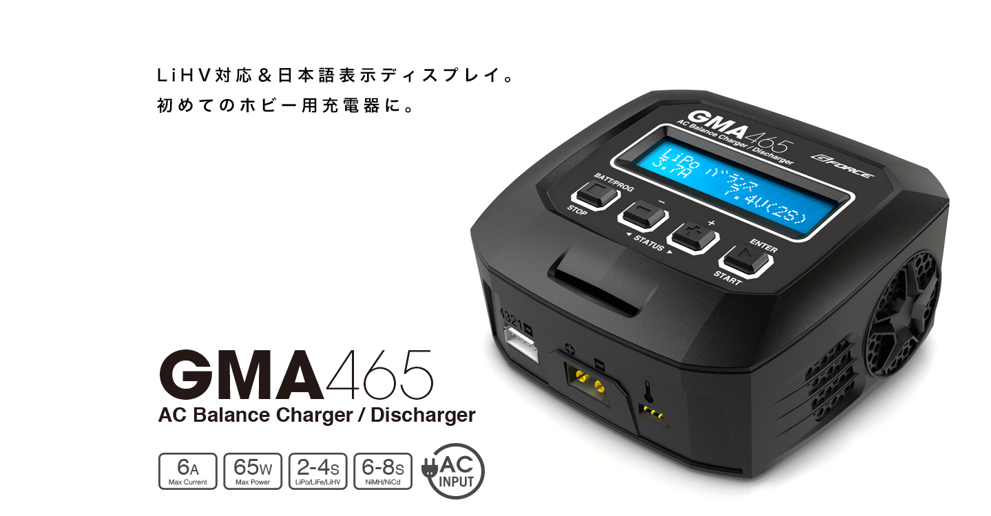 GMA465 AC Charger 充電器 (マルチバッテリー対応)
