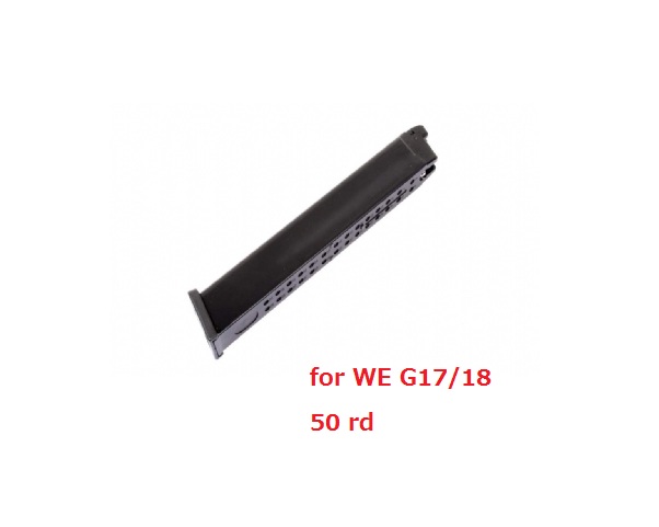 WE G17/18 GBB用 50連ロングマガジン