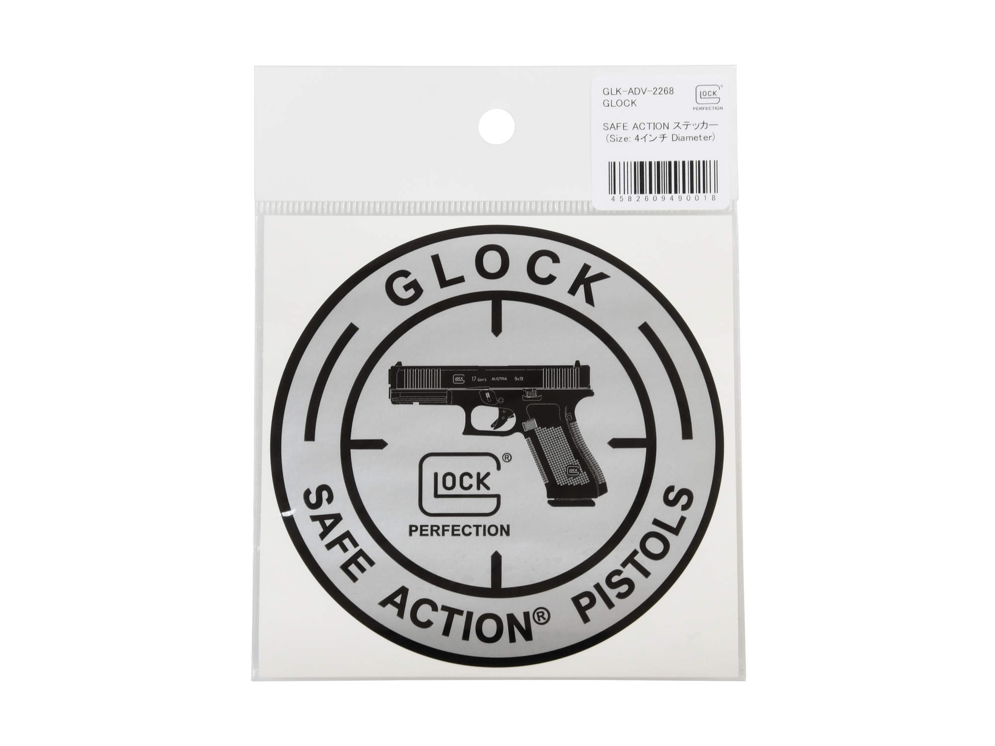 GLOCK SAFE ACTION ステッカー (Size: 4インチ Diameter)