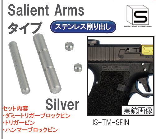 IAIDOU侍　マルイＧ１７用ＳＡＩタイプステンレスフレームピンセット　ＳＶ