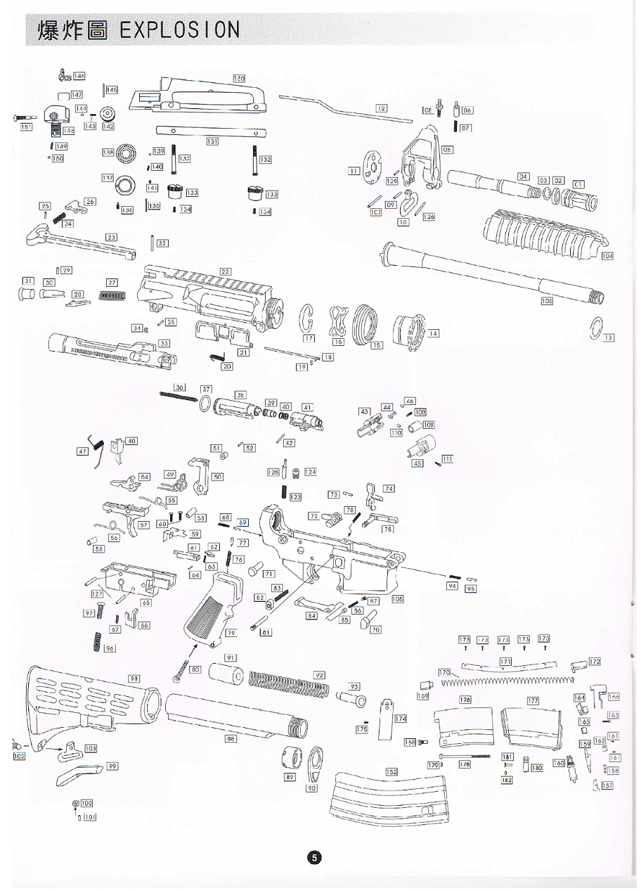 WE M4/M16/HK416/XM177 ディスコネクター スプリングNo.54-1(M4TA-003)